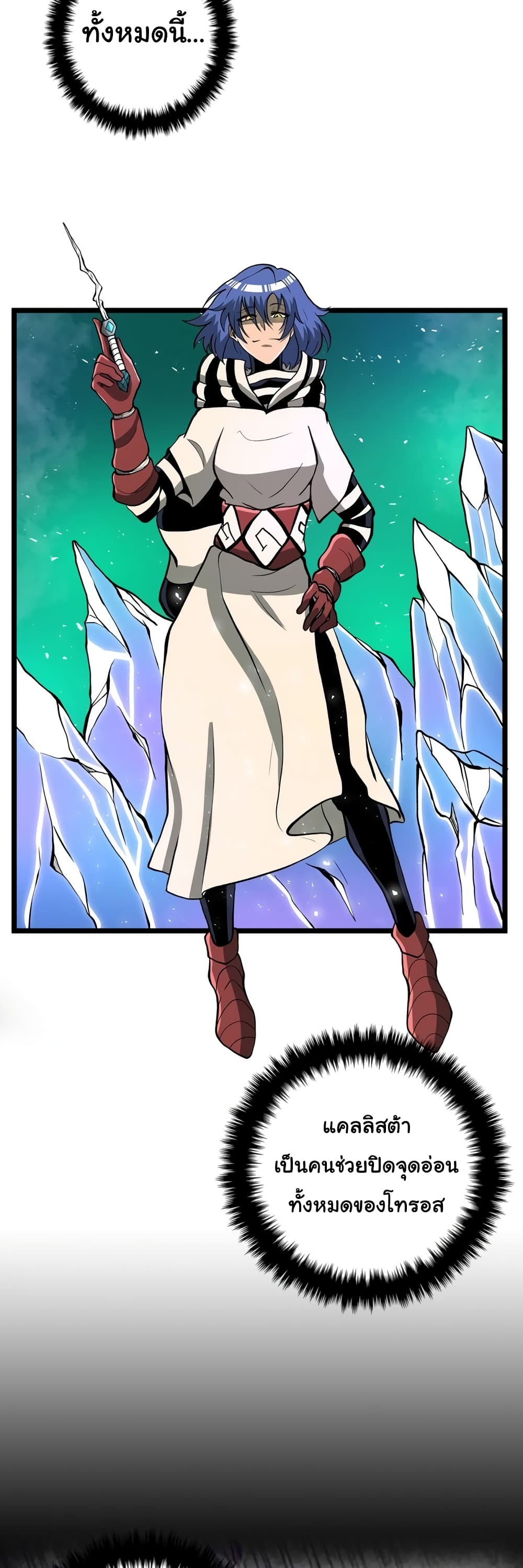 God Game ตอนที่ 26 (32)